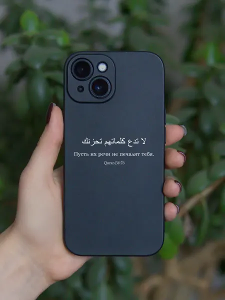 ANP Case Чехол на iPhone 14 Ислам Кавказ