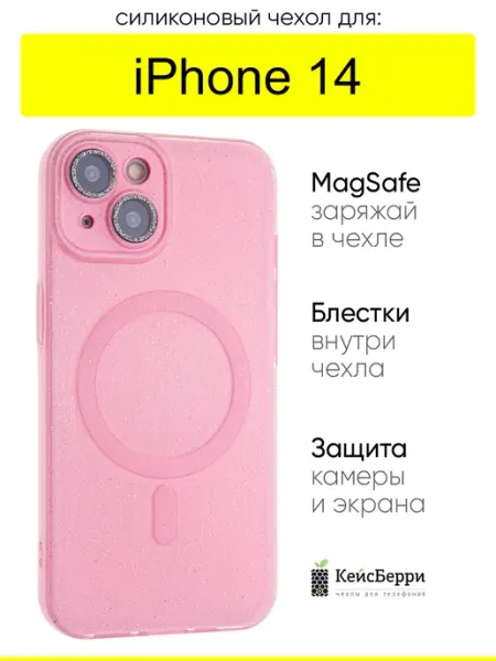 КейсБерри. Чехол для iPhone 14, серия Pink brilliance