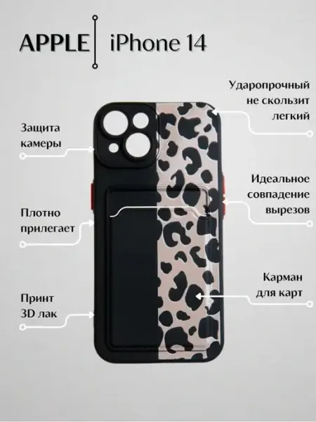 Y`Case Чехол на iPhone 14 Soft touch с рисунком