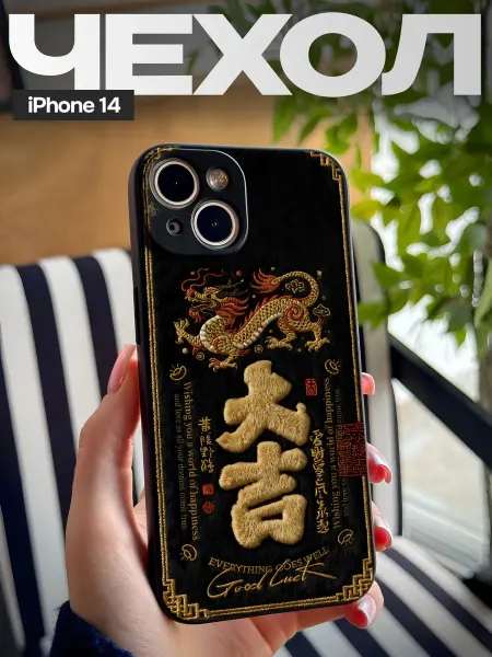 FAGA Чехол на iPhone 14 с принтом Китайский Дракон