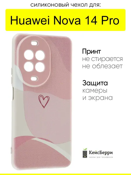КейсБерри. Чехол для Huawei Nova 14 Pro, серия Heart square