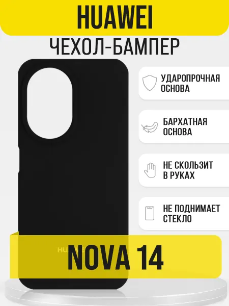HONOR Чехол на Huawei Nova 14, бампер