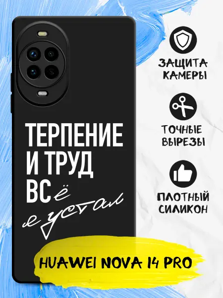 Huawei Чехол для Nova 14 Pro черный с картинкой