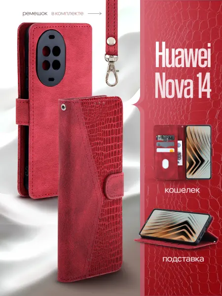 REDBOOK Huawei Nova 14