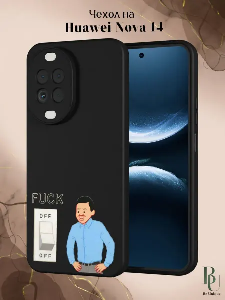 Be Unique Чехол на Huawei Nova 14 с принтом Кринж