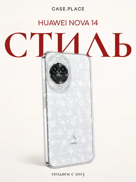 Huawei Чехол на Nova 14 зимний