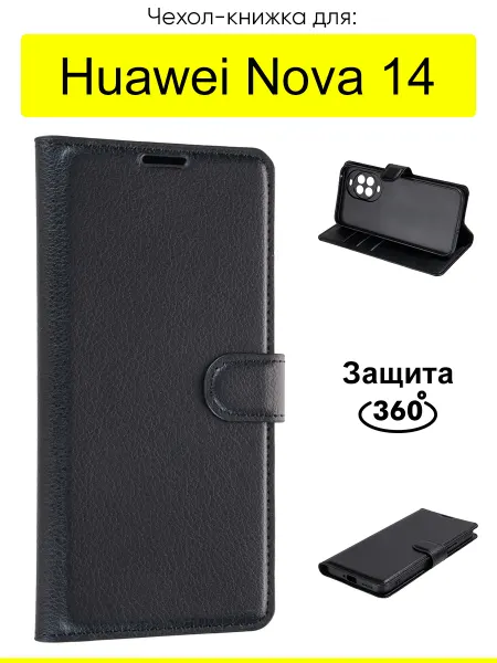 КейсБерри. Чехол для Huawei Nova 14, серия PU