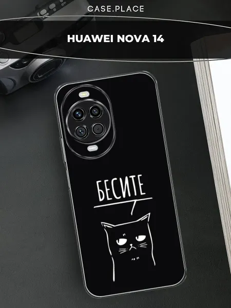 Huawei Чехол на Nova 14 смешной