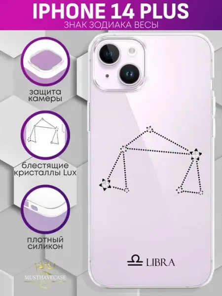 MustHaveCase Чехол на iPhone 14 Plus со стразами