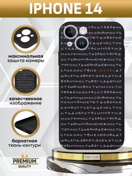 Thecase Чехол на iPhone 14 с принтом