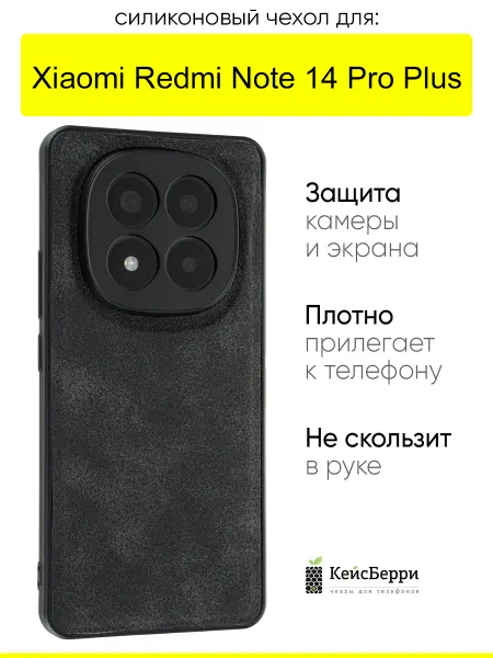 КейсБерри. Чехол для Xiaomi Redmi Note 14 Pro Plus, серия Lunar surface