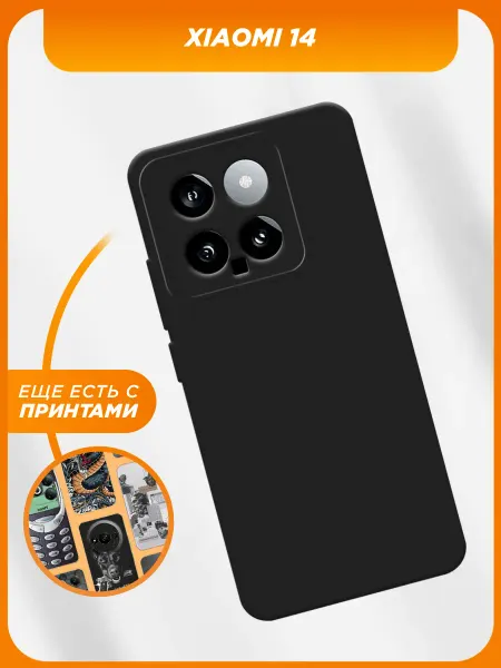 Xiaomi Матовый чехол на 14