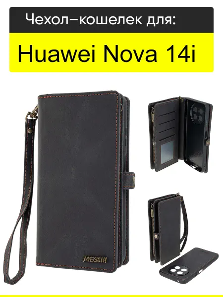 КейсБерри. Чехол для Huawei Nova 14i, серия Bag book