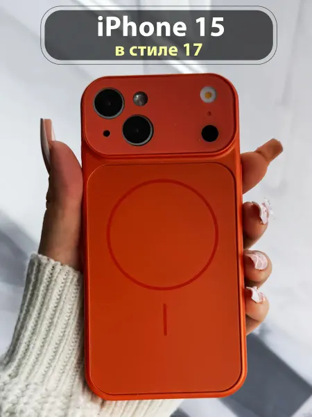 Drivero Чехол на iPhone 15 в стиле 17 c MagSafe