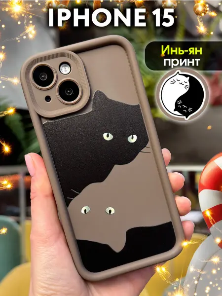 1A-Case Чехол на iphone 15 силиконовый