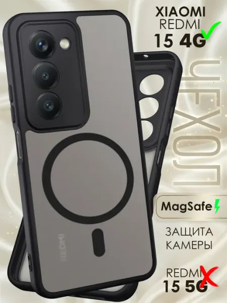 Xiaomi Чехол на Redmi 15 4G с магнитом противоударный