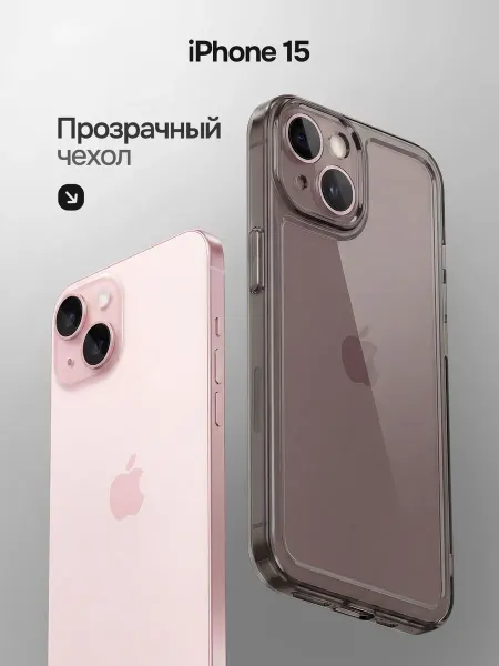 LUXURY acces Чехол на iPhone 15 силиконовый прозрачный