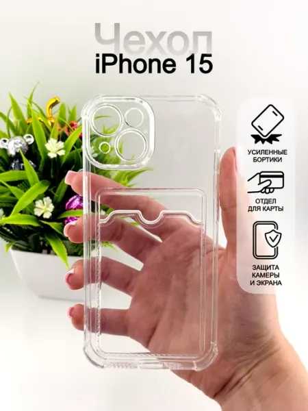 Defended Accessories Чехол на iPhone 15