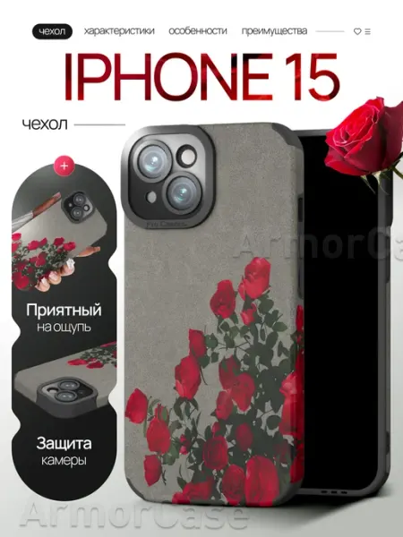 AlfaCase Бампер чехол на Iphone 15 Айфон 15