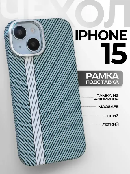 Case.by Чехол на Apple iPhone 15