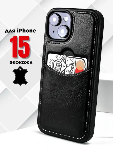 A&M ART Чехол на iPhone 15 кожаный с карманом для карт