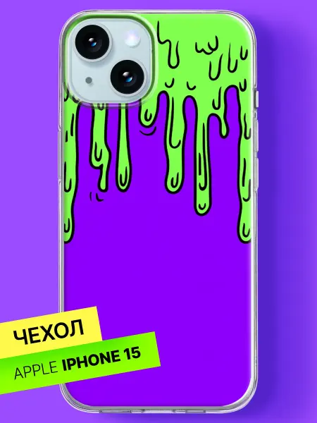 Bloopskin Чехол на iPhone 15 с принтом Липкий неон