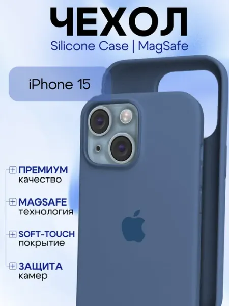 Eagle Cases Чехол на iPhone 15 Silicone Case ORG