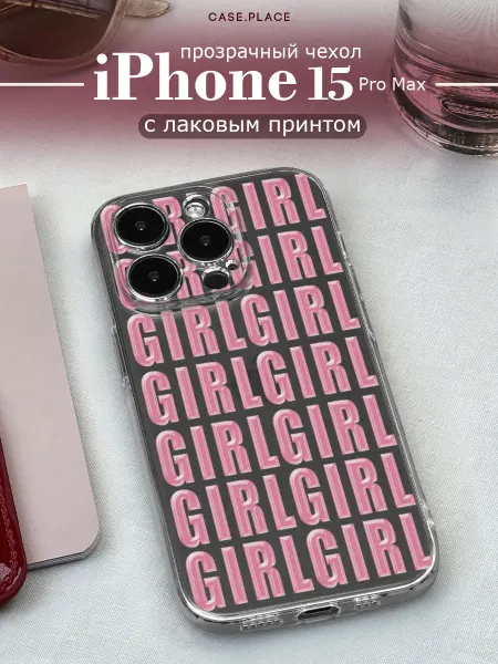 Case Place Чехол на iPhone 15 Pro Max girl