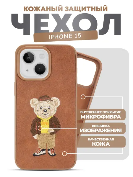 Premium mobile case кожаный чехол с рисунком на iphone 15