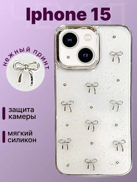 Case Original Чехол на iPhone 15 защитный силиконовый
