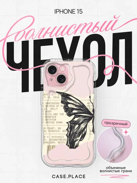 Case Place Чехол на iPhone 15 pinterest объемный