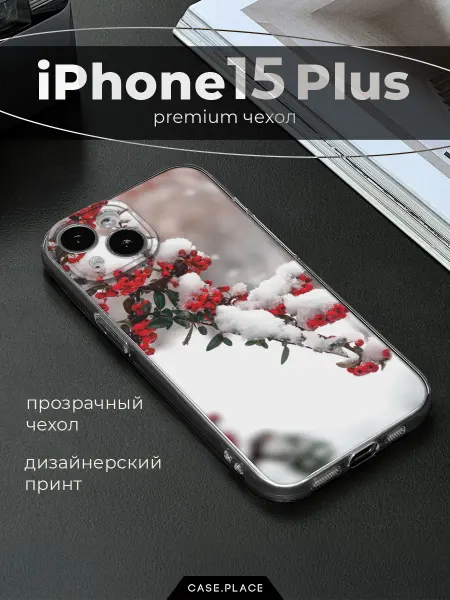 Case Place Чехол на iPhone 15 Plus зимний