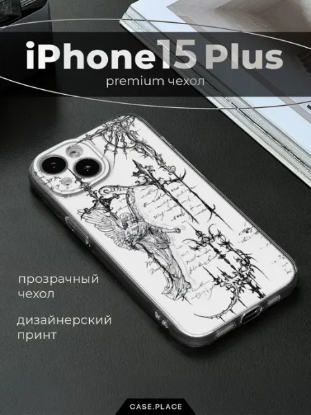 Case Place Чехол на iPhone 15 Plus необычный
