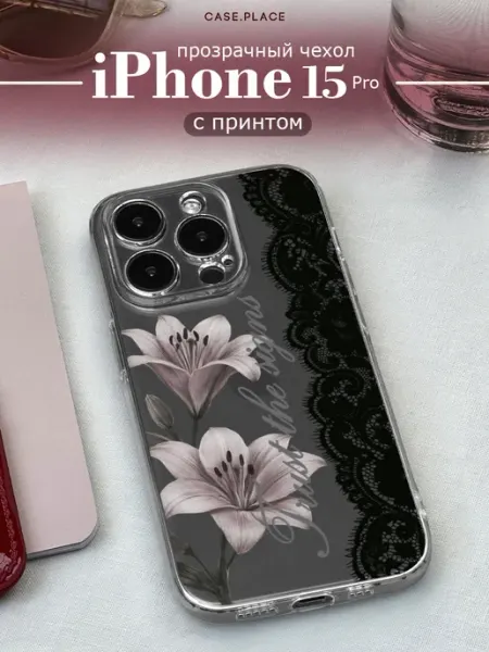 Case Place Чехол на iPhone 15 Pro с лилиями