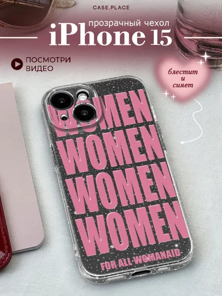 Case Place Чехол на iPhone 15 women