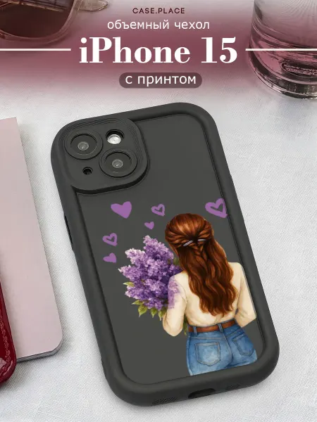 Case Place Чехол на iPhone 15 красивый объемный