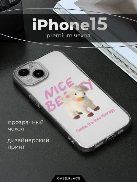 Case Place Чехол на iPhone 15 с надписями