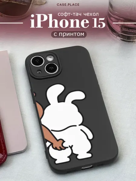 Case Place Чехол на iPhone 15 парный
