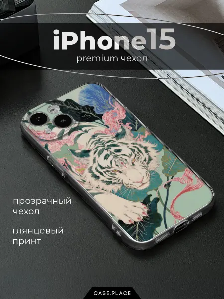 Case Place Чехол на iPhone 15 тигр