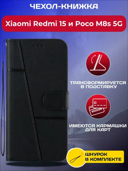 Vivaldino Чехол книжка wallet case на Xiaomi Redmi 15 Редми 15