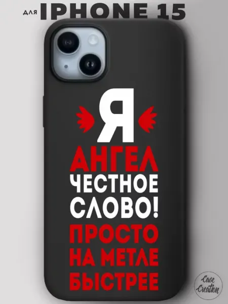 Casecreation Чехол на iPhone 15 с принтом надписью