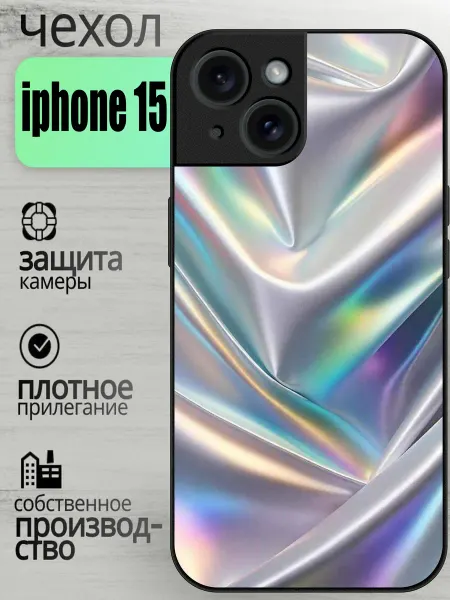 CaseFORyou Чехол на iphone 15 с принтом перламутр