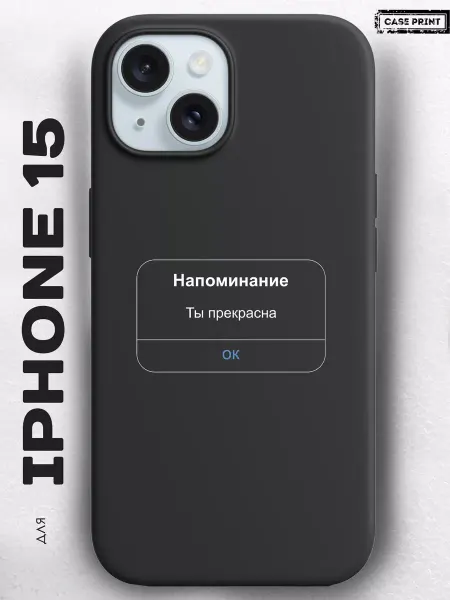 CasePrint Чехол на iPhone 15 с принтом силиконовый