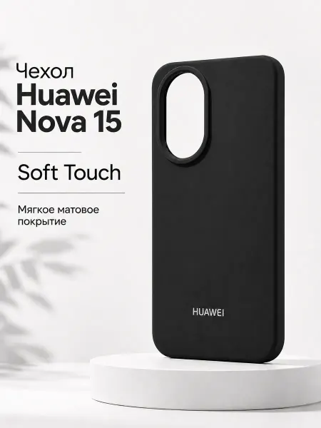 Smarty cat Силиконовый чехол для Huawei Nova 15