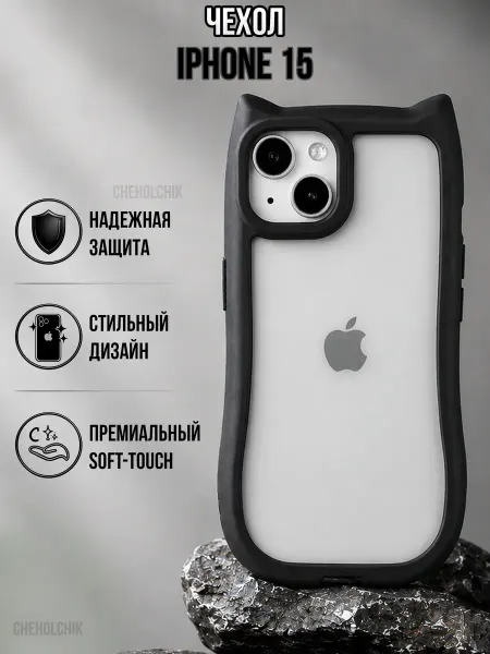 CHEHOLCHIK Чехол для Iphone 15 с кошачьими ушками