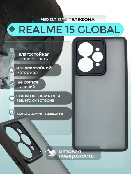 ВЧехле Чехол на Realme 15 Global Реалми 15 Глобал матовый Crystal
