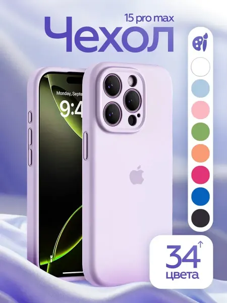DEKO Чехол силиконовый для iPhone 15 Pro Max