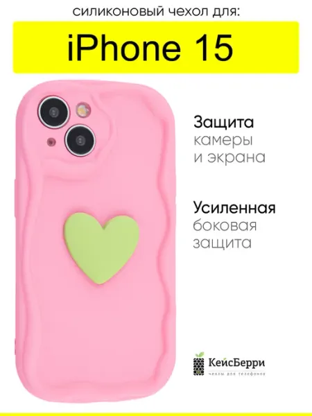 КейсБерри. Чехол для iPhone 15, серия Small heart