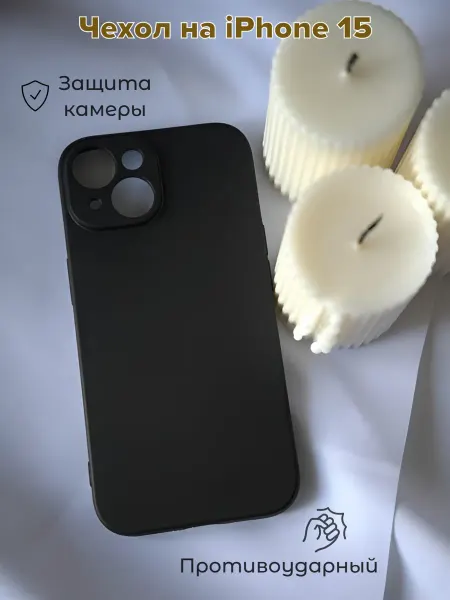 IERDI Противоударный чехол на IPhone 15