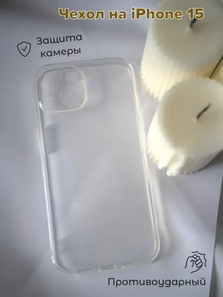 IERDI Прозрачный чехол на IPhone 15
